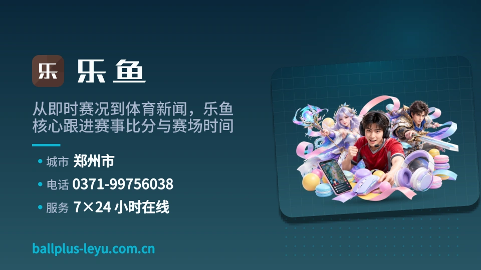 关于乐鱼